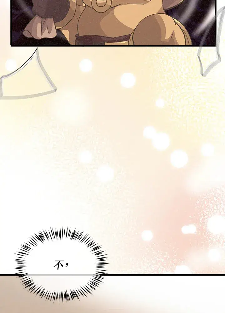 漫画《精灵农夫》第56话第54张图