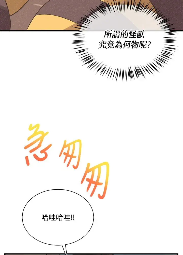 漫画《精灵农夫》第56话第56张图