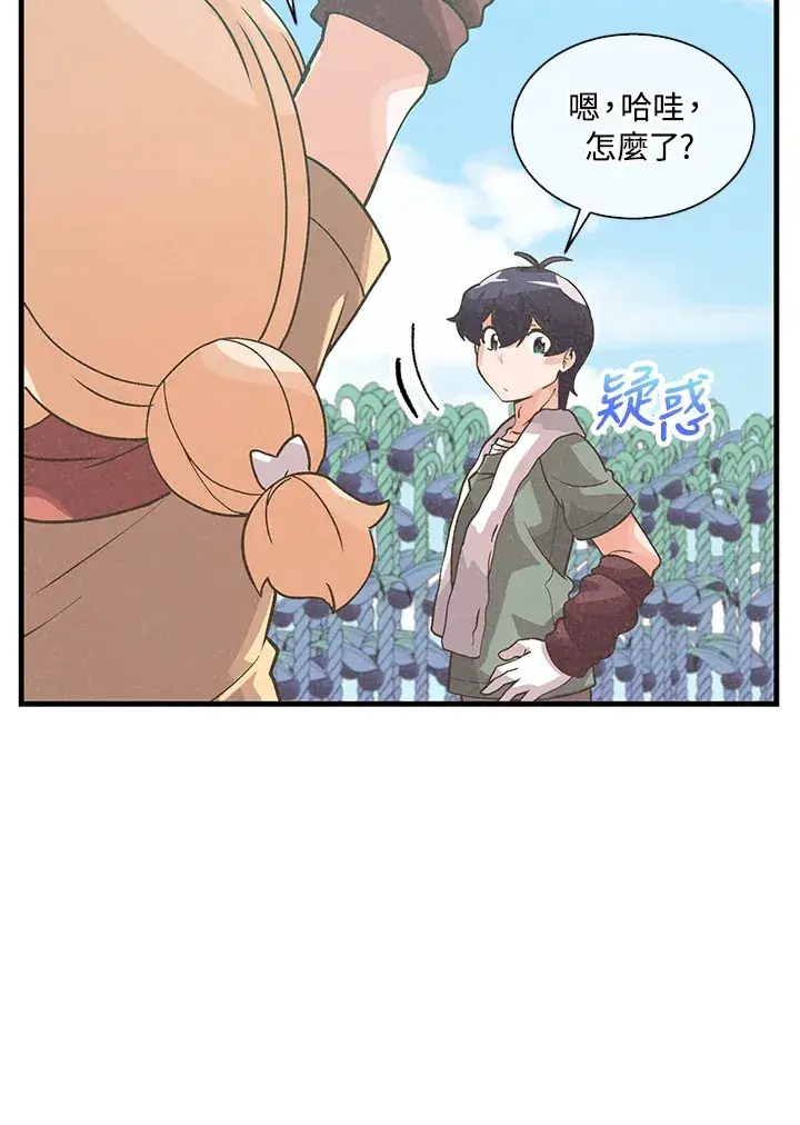 漫画《精灵农夫》第56话第57张图