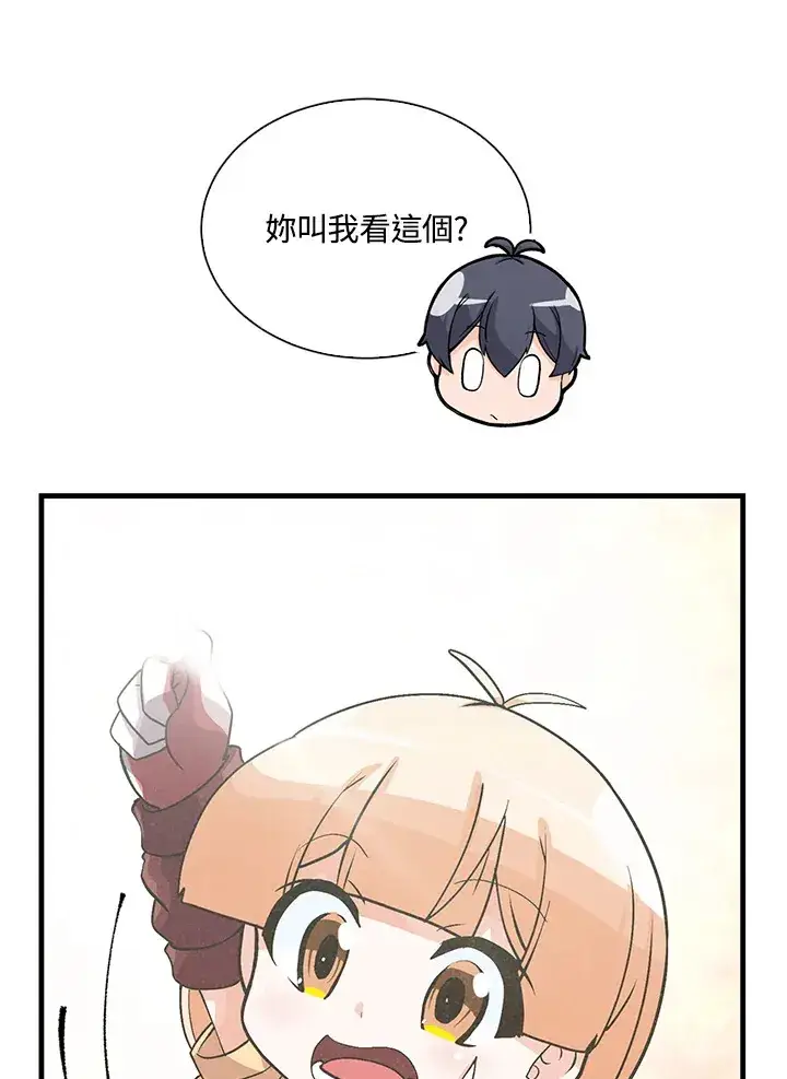漫画《精灵农夫》第56话第58张图