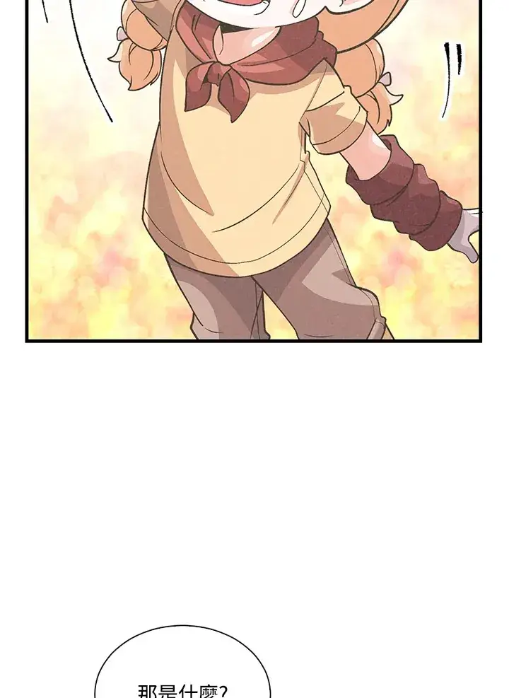 漫画《精灵农夫》第56话第59张图