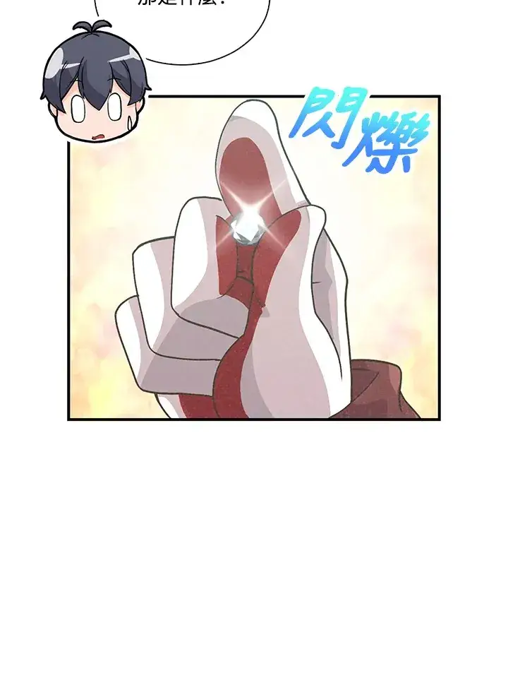 漫画《精灵农夫》第56话第60张图