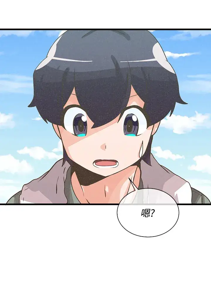 漫画《精灵农夫》第56话第61张图