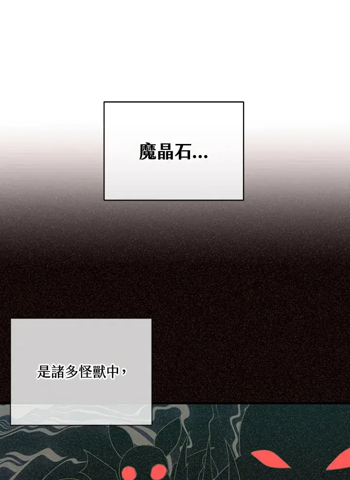漫画《精灵农夫》第56话第62张图