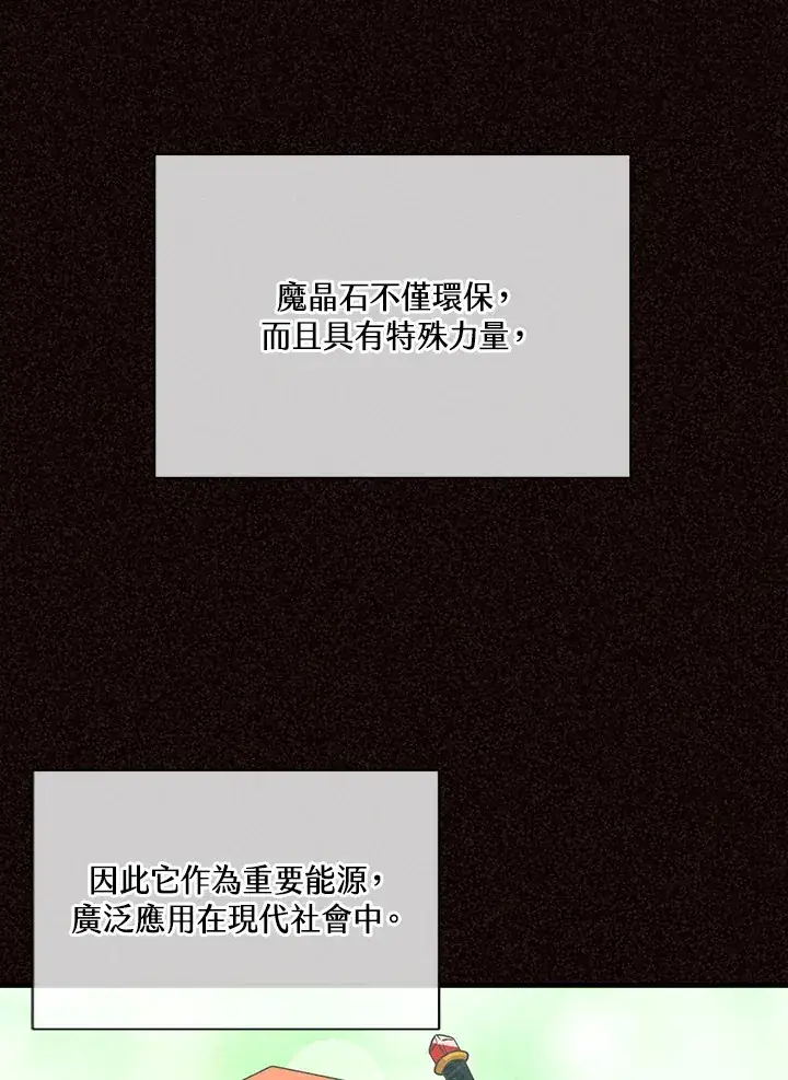 漫画《精灵农夫》第56话第64张图