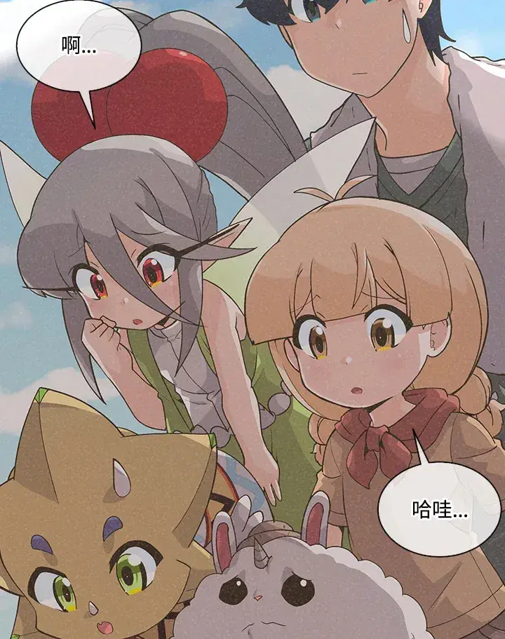 漫画《精灵农夫》第56话第7张图