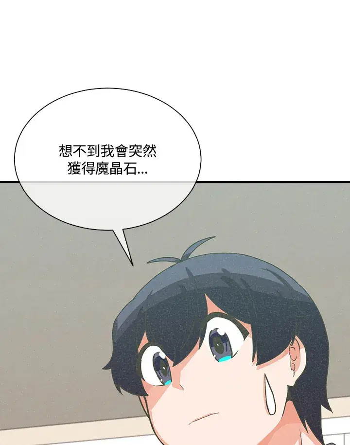 漫画《精灵农夫》第56话第70张图