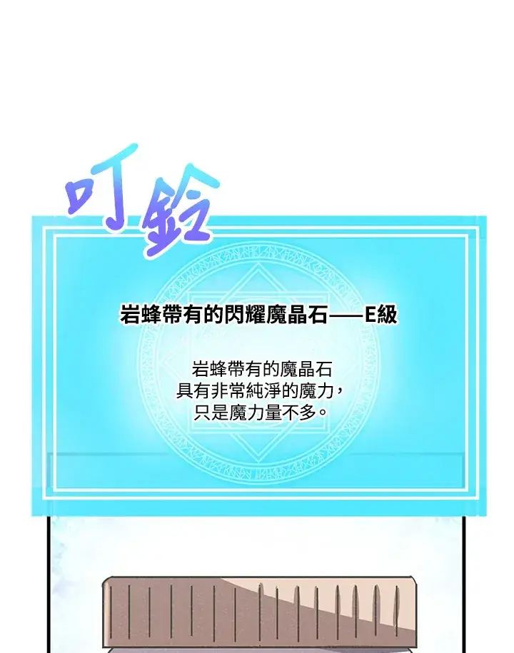 漫画《精灵农夫》第56话第74张图