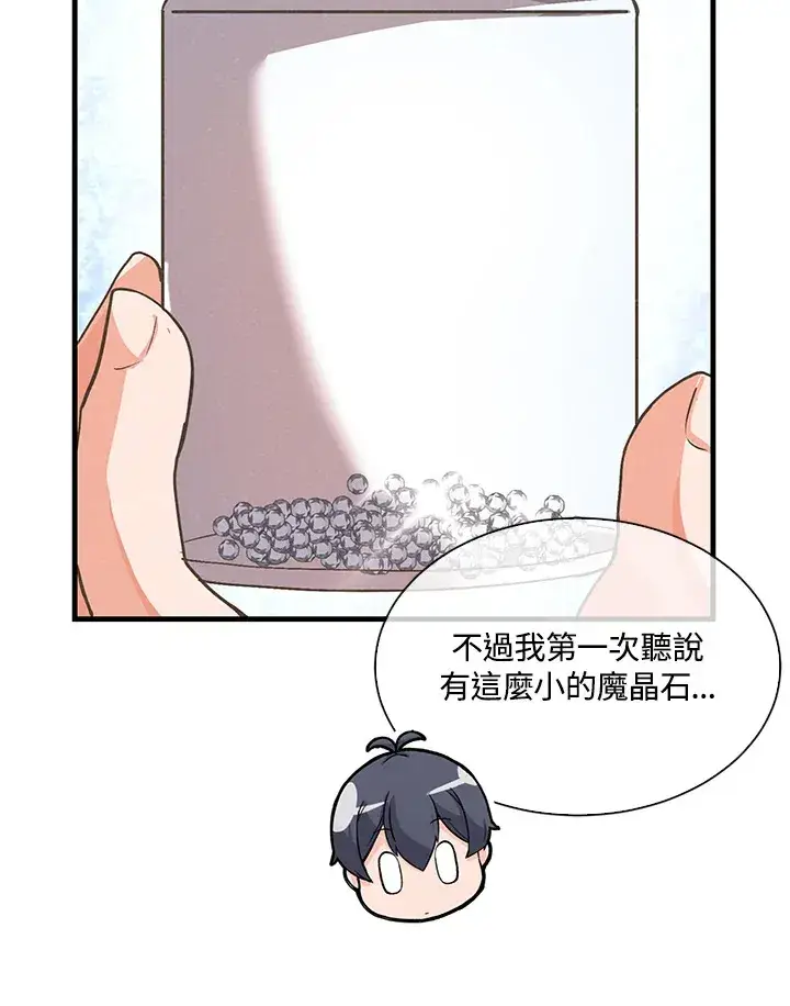漫画《精灵农夫》第56话第75张图