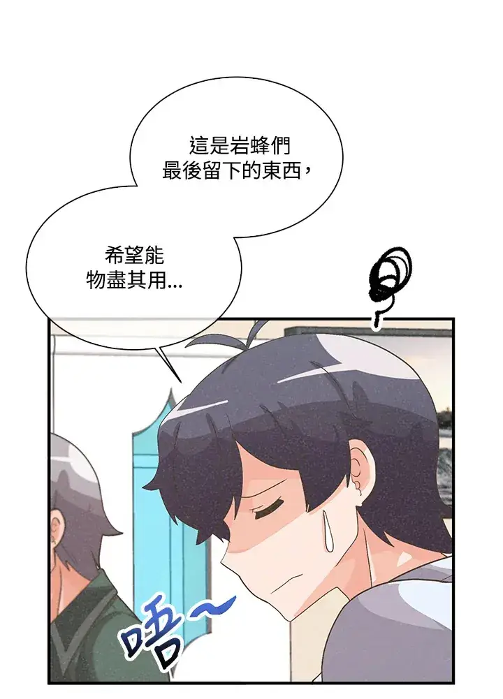 漫画《精灵农夫》第56话第76张图