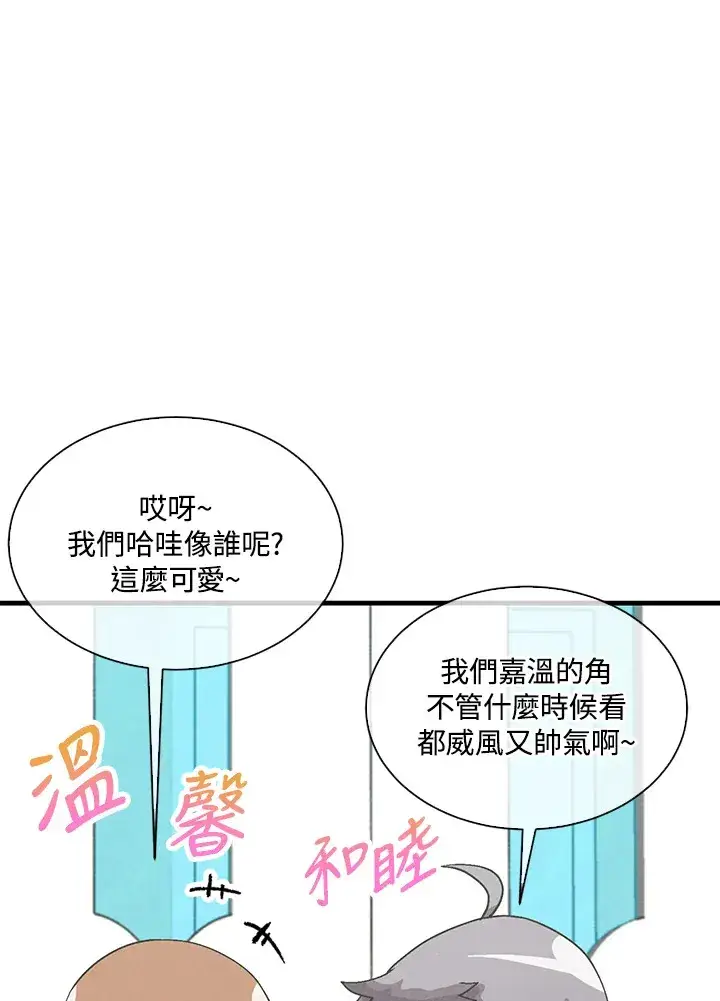 漫画《精灵农夫》第56话第77张图