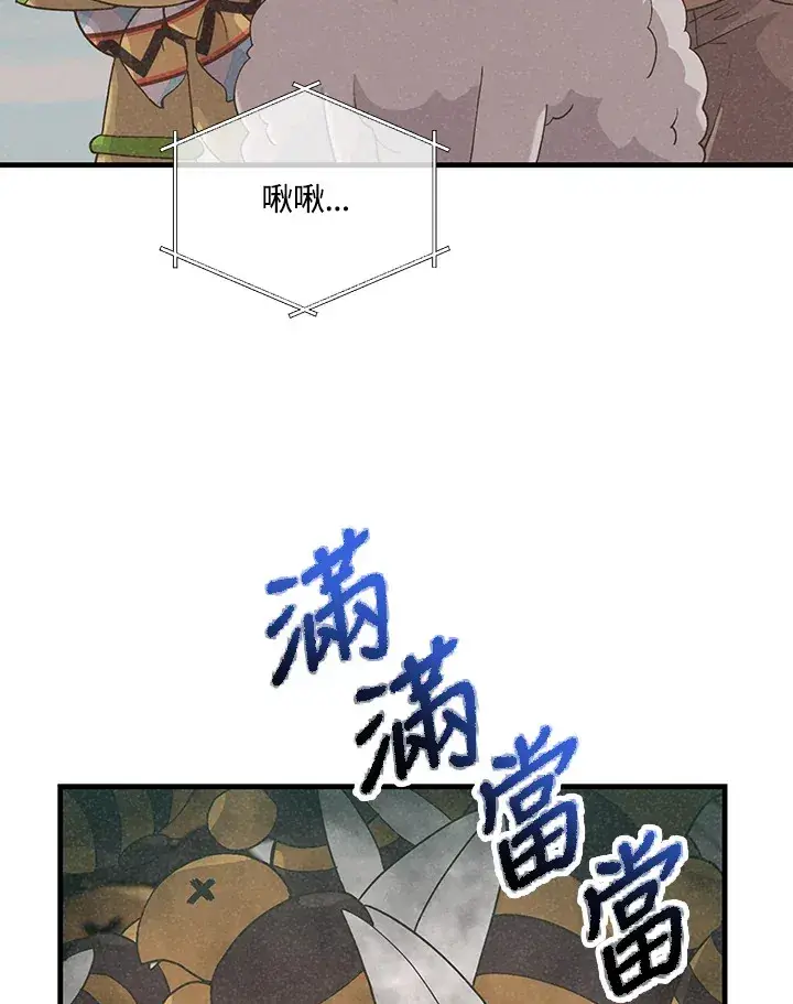 漫画《精灵农夫》第56话第8张图