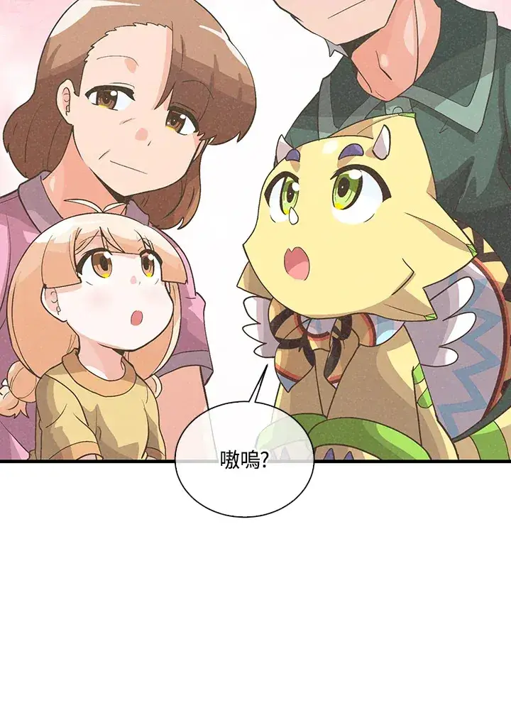 漫画《精灵农夫》第56话第81张图