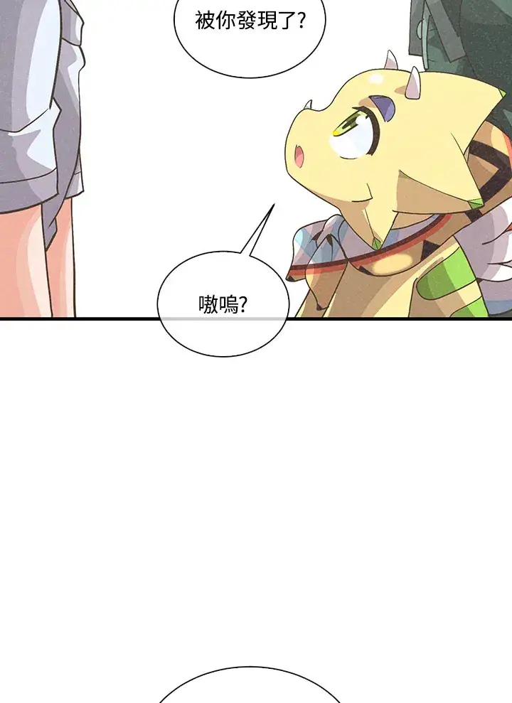 漫画《精灵农夫》第56话第83张图