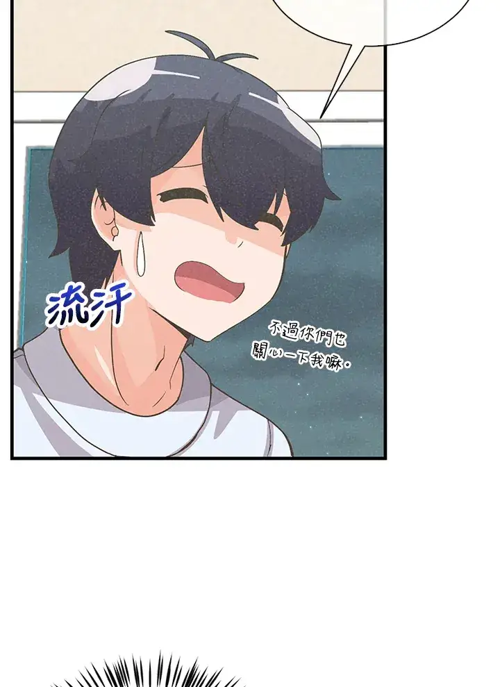 漫画《精灵农夫》第56话第86张图