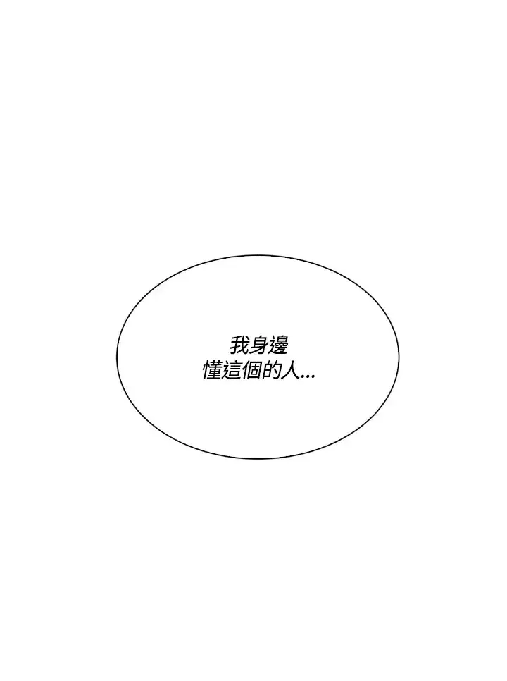 漫画《精灵农夫》第56话第88张图