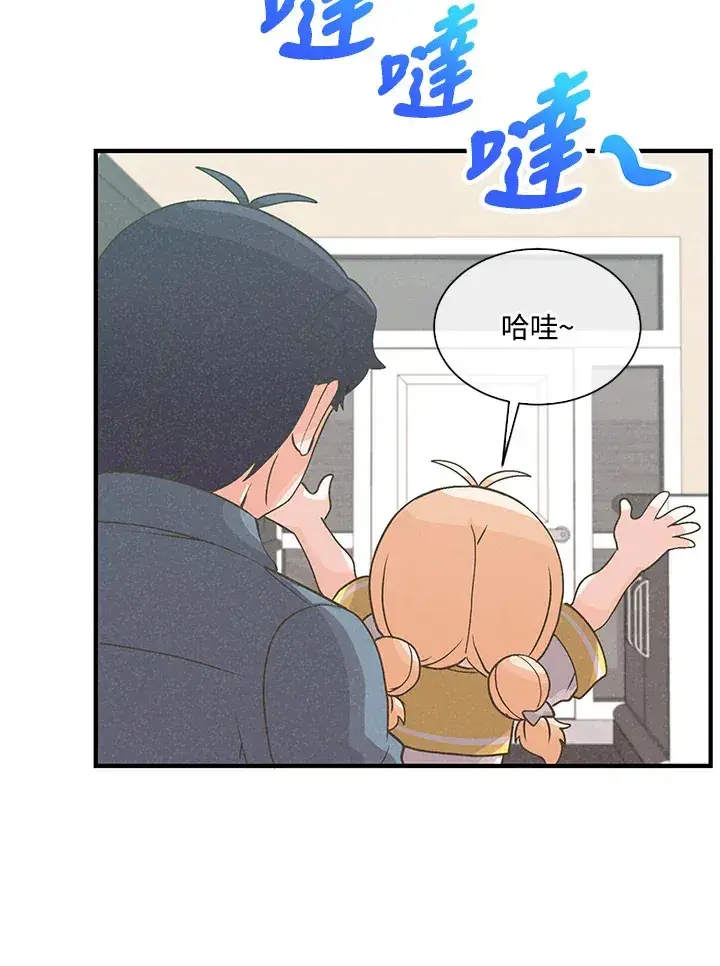 漫画《精灵农夫》第56话第92张图