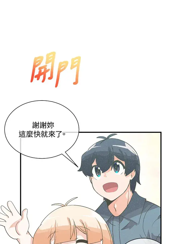 漫画《精灵农夫》第56话第93张图