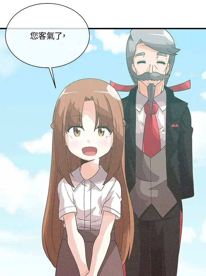 漫画《精灵农夫》第56话第95张图