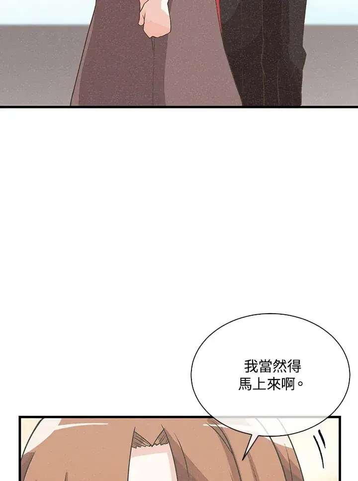 漫画《精灵农夫》第56话第96张图