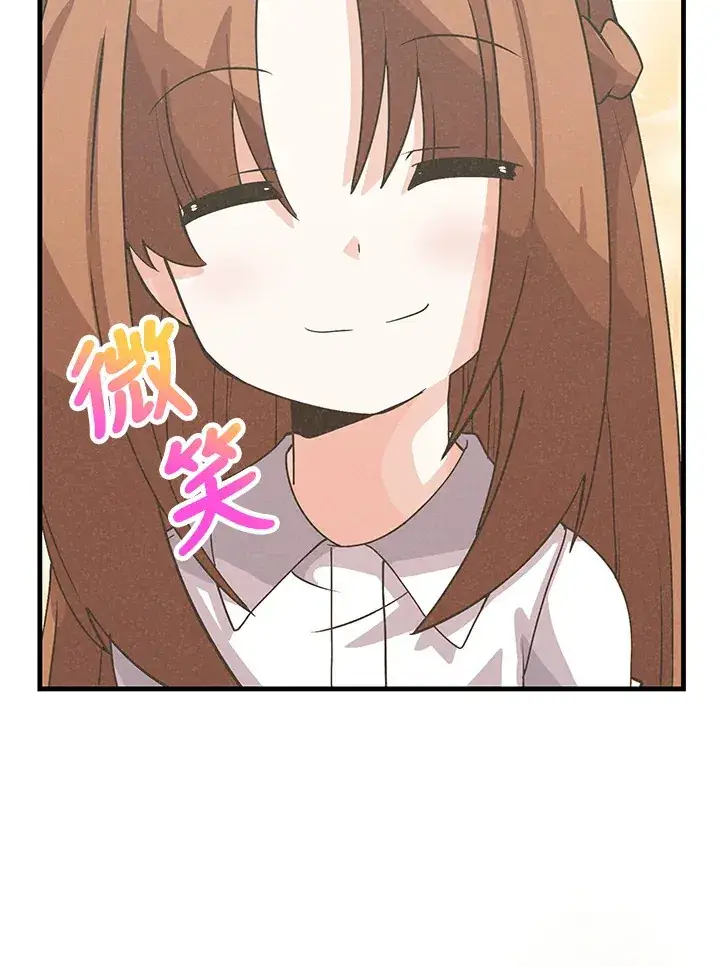 漫画《精灵农夫》第56话第97张图