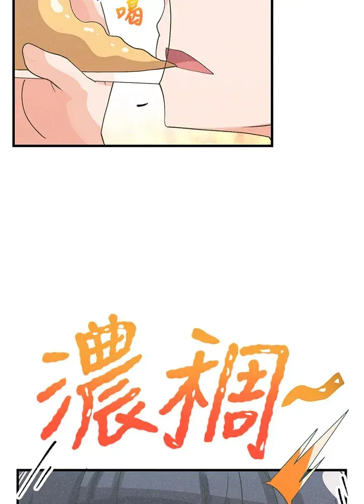《精灵农夫》第57话图10