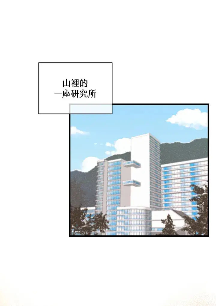《精灵农夫》第57话图102