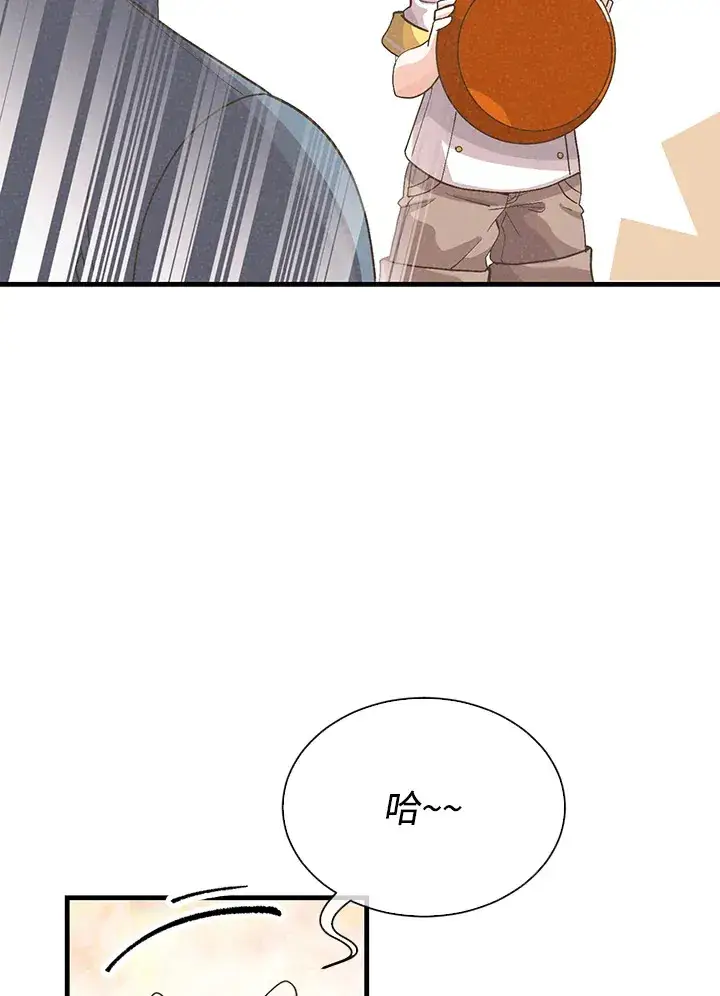 《精灵农夫》第57话图13