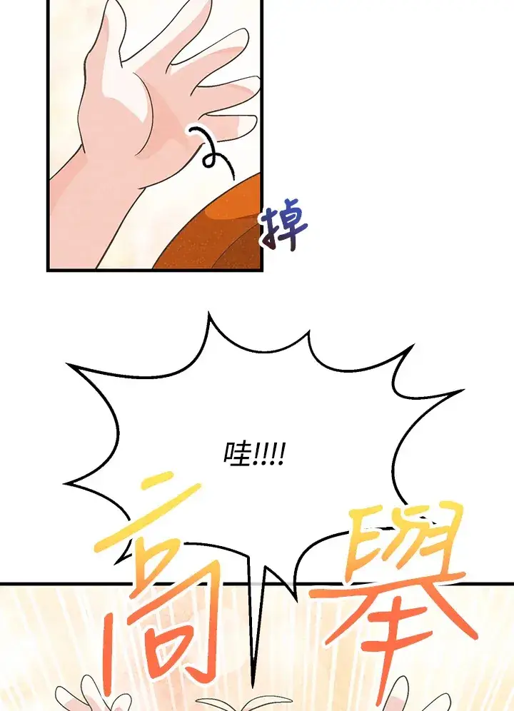 《精灵农夫》第57话图14