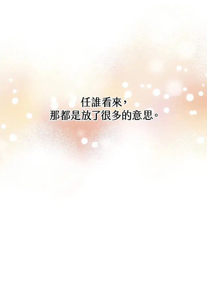 《精灵农夫》第57话图16