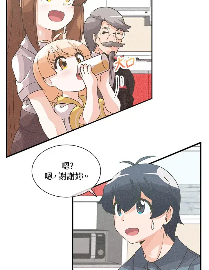 《精灵农夫》第57话图22