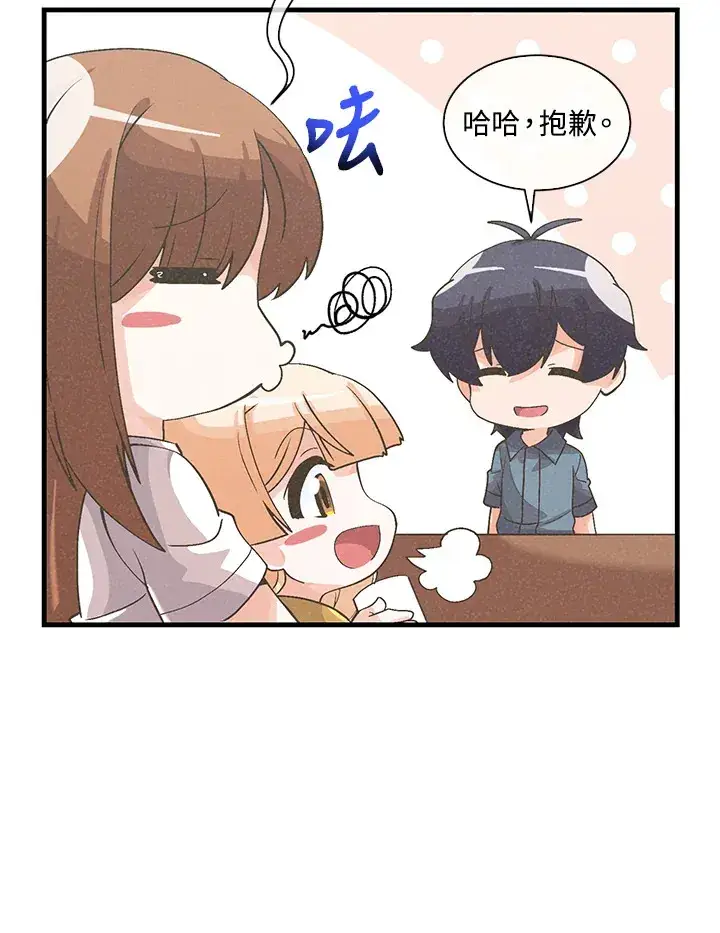 《精灵农夫》第57话图24