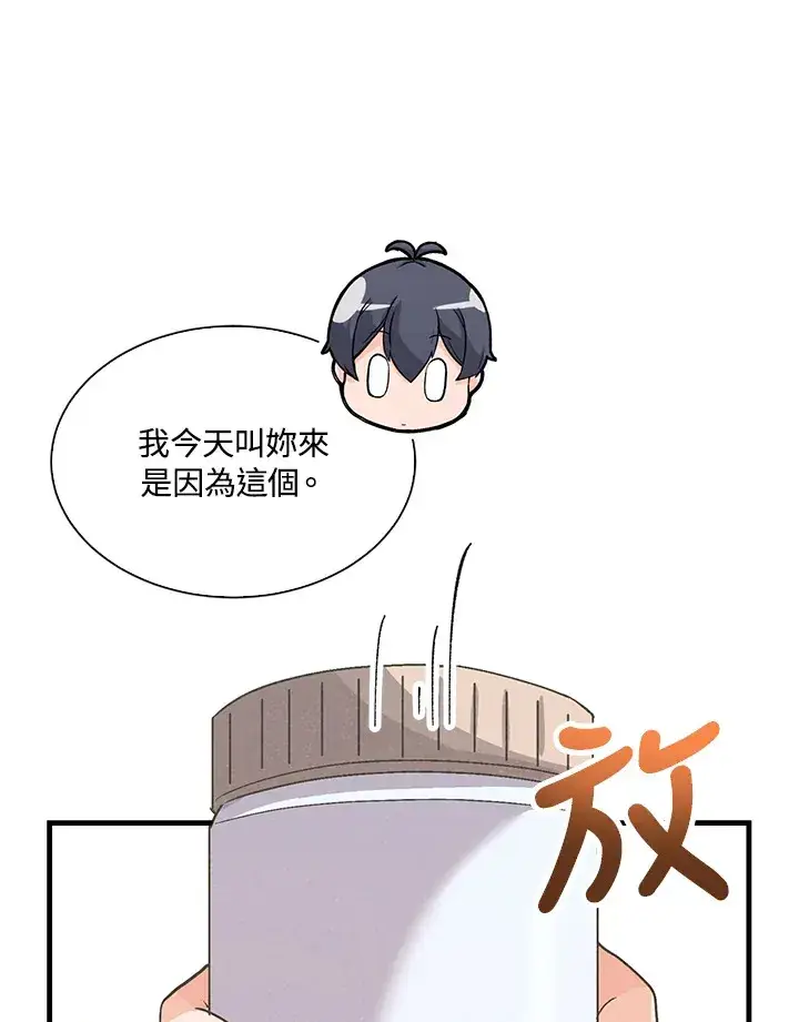 《精灵农夫》第57话图25