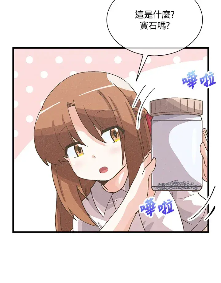 《精灵农夫》第57话图27