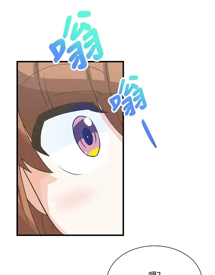 《精灵农夫》第57话图28