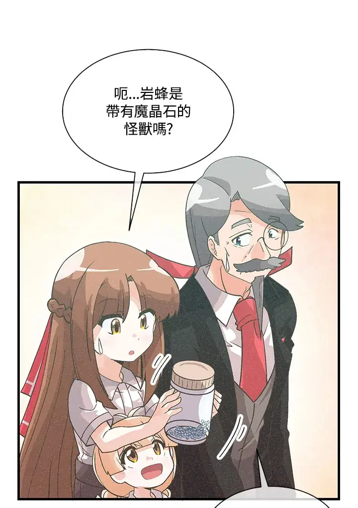 《精灵农夫》第57话图31