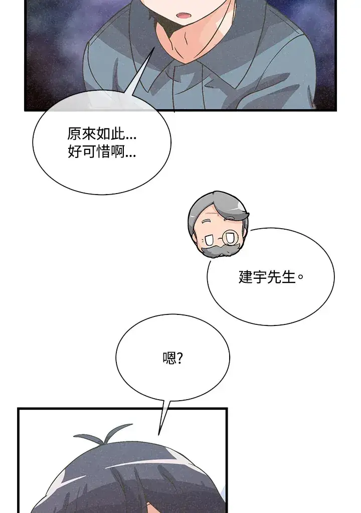 《精灵农夫》第57话图35