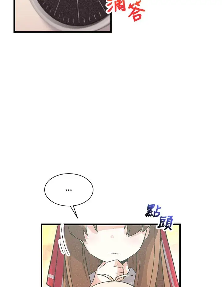 《精灵农夫》第57话图42