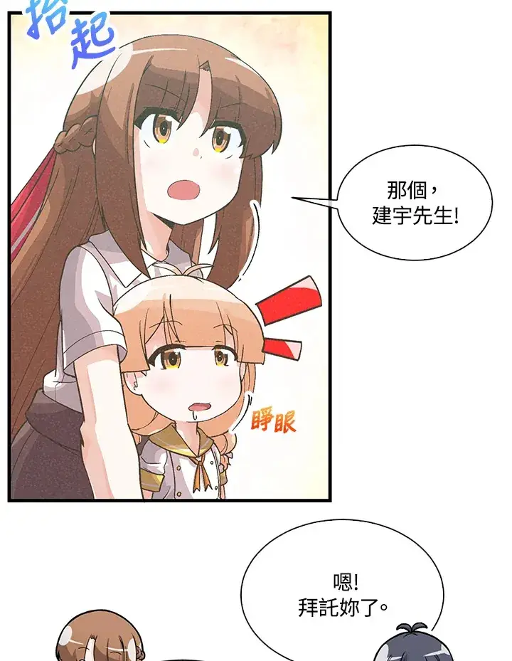 《精灵农夫》第57话图44