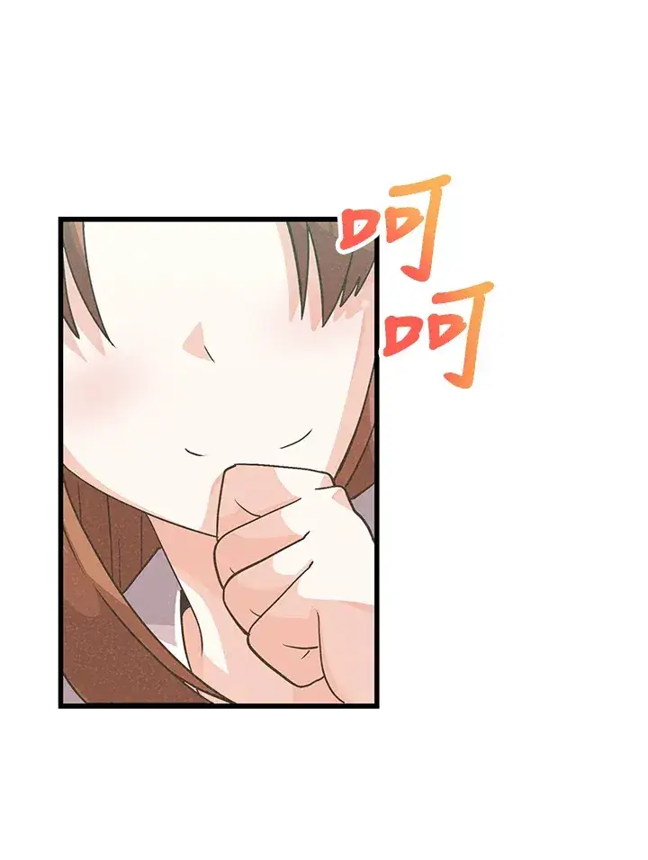 《精灵农夫》第57话图48
