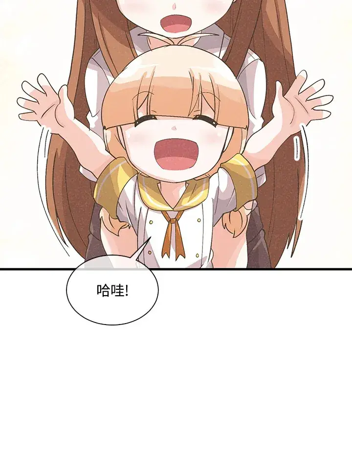 《精灵农夫》第57话图50