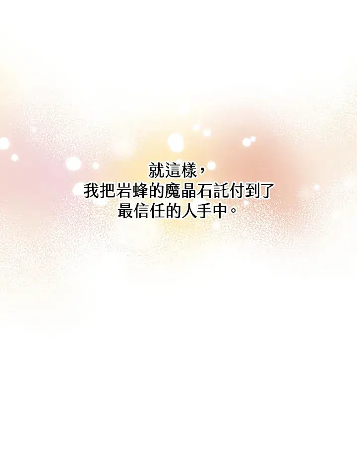 《精灵农夫》第57话图51