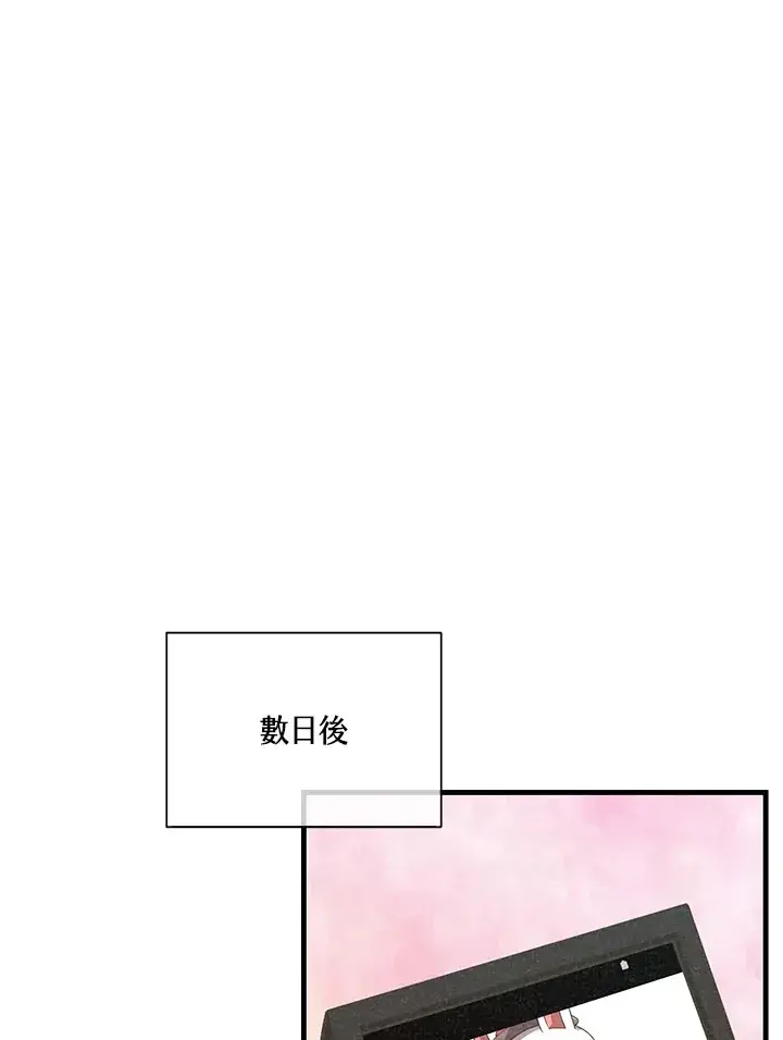 《精灵农夫》第57话图52