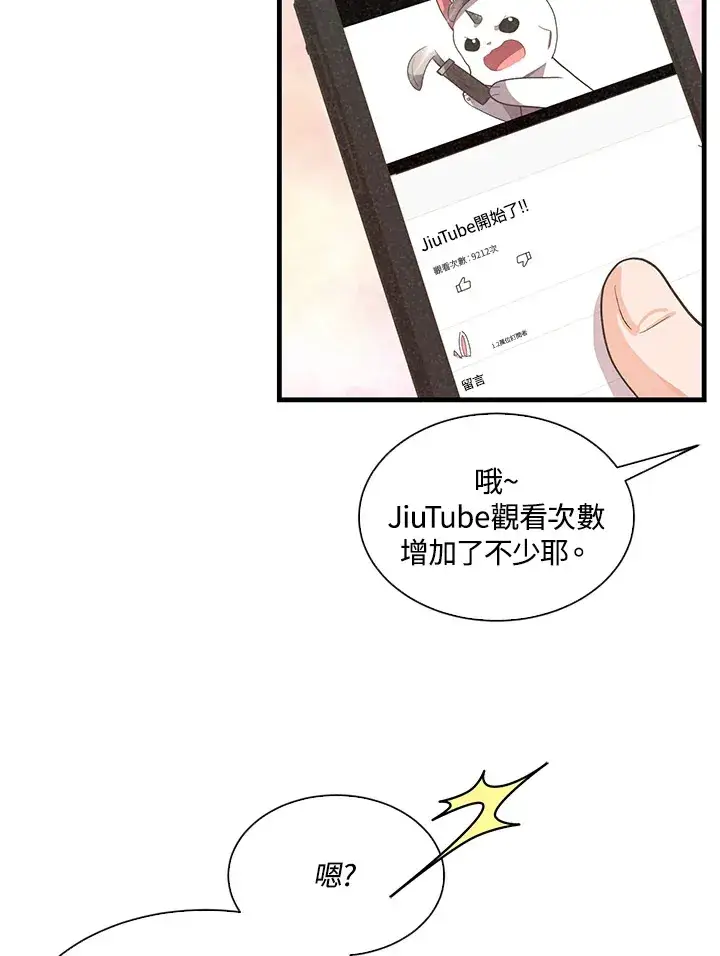 《精灵农夫》第57话图53