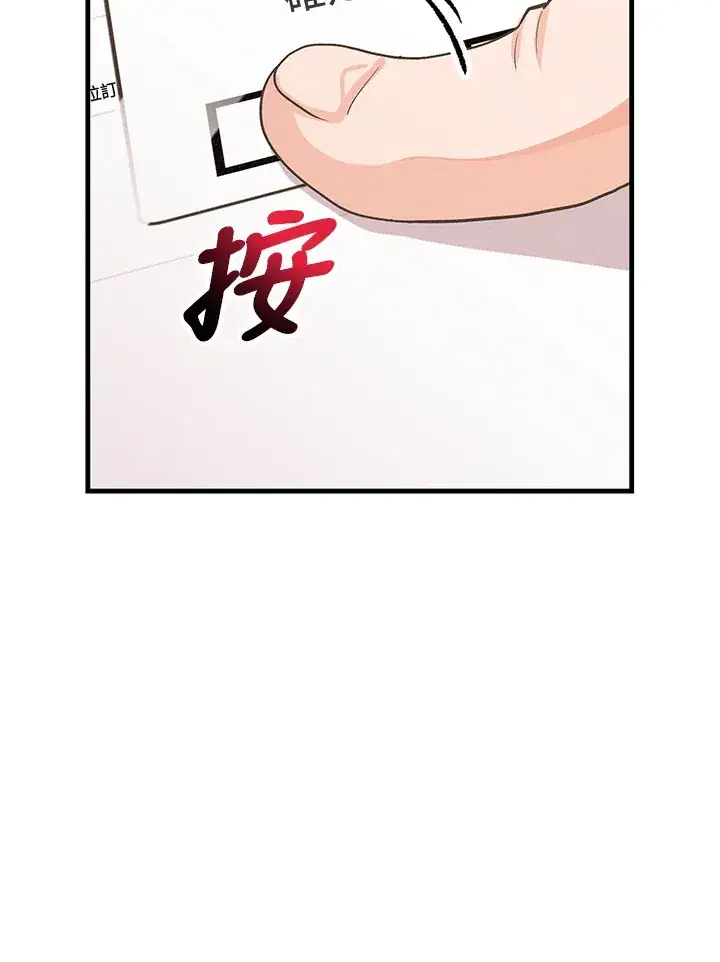 《精灵农夫》第57话图56