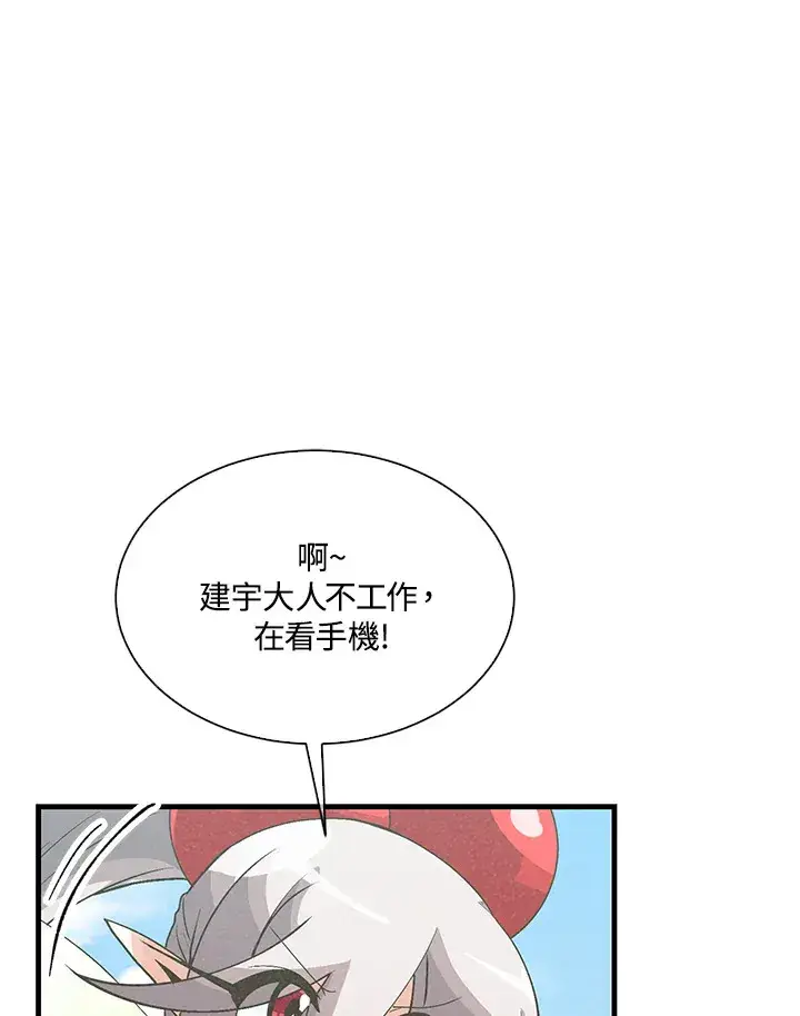 《精灵农夫》第57话图57