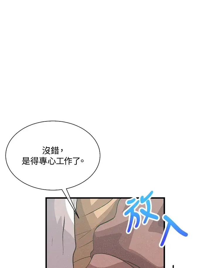 《精灵农夫》第57话图62