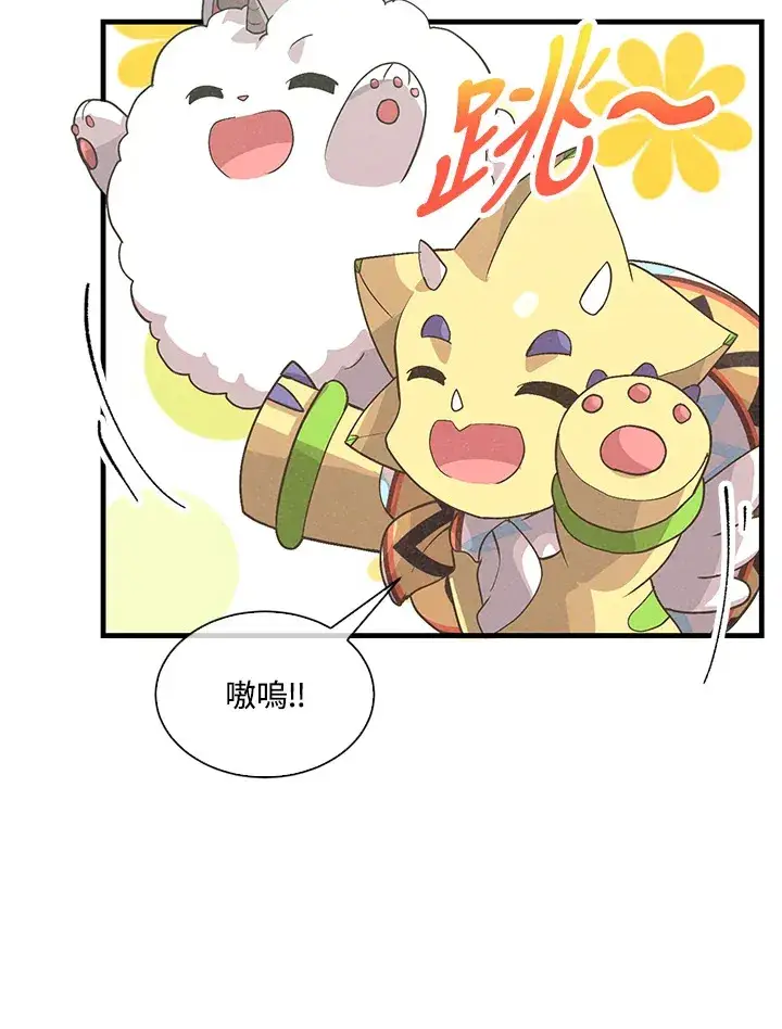 《精灵农夫》第57话图70