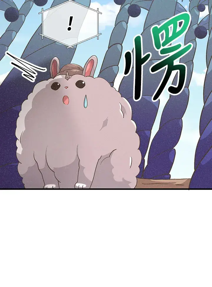 《精灵农夫》第57话图74