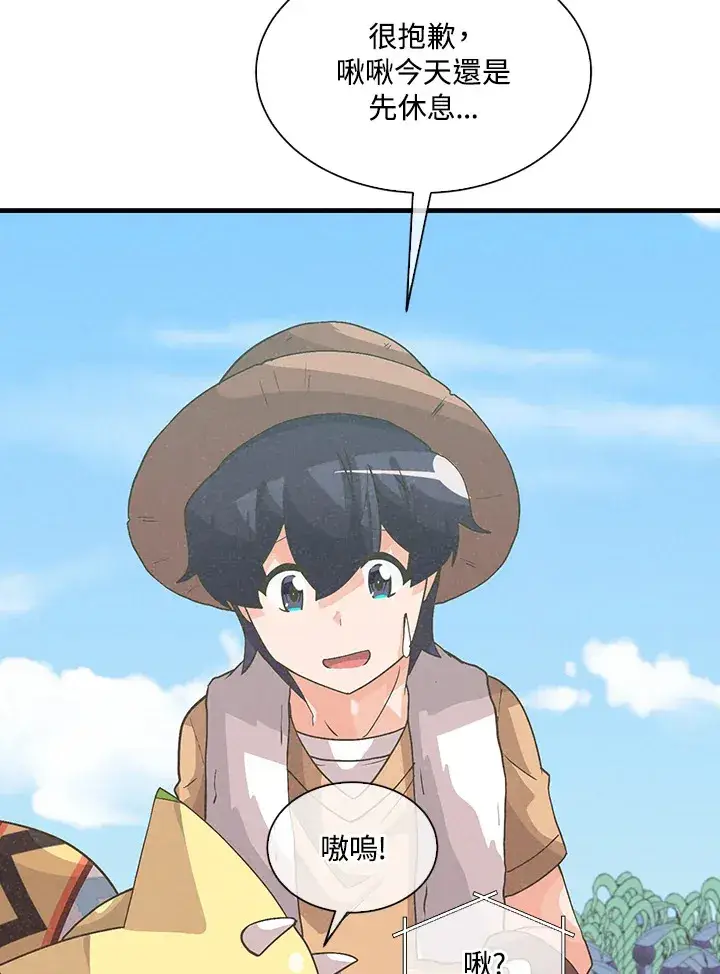 《精灵农夫》第57话图77
